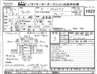Mitsubishi FUSO FIGHTER лот № 1022 оценка 3  с аукциона в Японии 4