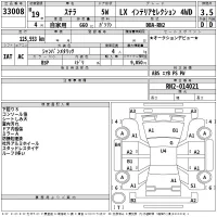 Subaru STELLA лот № 33008 оценка 3.5  с аукциона в Японии 2