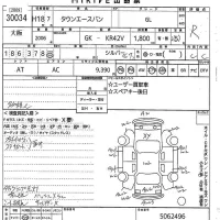 Toyota TOWN ACE VAN лот № 30034 оценка R  с аукциона в Японии 10