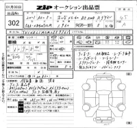 Volvo XC40 лот № 302 оценка 4.5  с аукциона в Японии 6