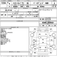 Toyota HIACE REGIUS лот № 7256 оценка 2  с аукциона в Японии 2