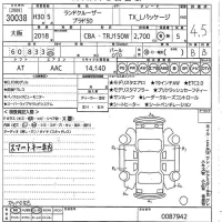Toyota LAND CRUISER PRADO лот № 30038 оценка 4.5  с аукциона в Японии 10
