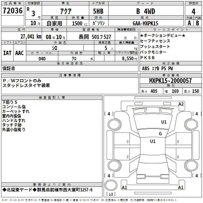 Toyota AQUA  с аукциона в Японии