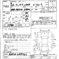 Lexus HS лот № 7062 оценка 3.5  с аукциона в Японии 4