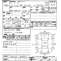 Toyota COROLLA RUNX лот № 7073 оценка 3.5  с аукциона в Японии 2