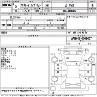 Toyota ALPHARD лот № 20036 оценка R  с аукциона в Японии 2