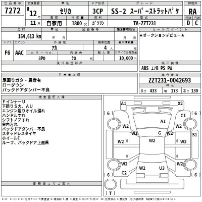 Toyota CELICA  с аукциона в Японии