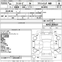 Toyota FUNCARGO лот № 72151 оценка R  с аукциона в Японии 2