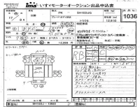 Hino TRUCK лот № 1036 оценка RB  с аукциона в Японии 4