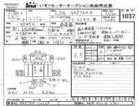 Hino RANGER лот № 1037 оценка 3.5  с аукциона в Японии 4