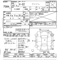 Toyota MARK II лот № 7084 оценка -  с аукциона в Японии 4