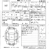 Nissan CEDRIC лот № 147 оценка 4  с аукциона в Японии 5
