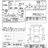 Honda LIFE лот № 7085 оценка 3  с аукциона в Японии 4