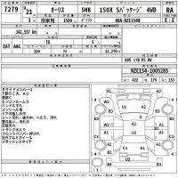 Toyota AURIS лот № 7279 оценка RA  с аукциона в Японии 2