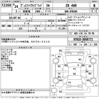 Toyota VELLFIRE лот № 72160 оценка R  с аукциона в Японии 2