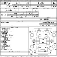 Daihatsu MOVE лот № 7282 оценка RA  с аукциона в Японии 2