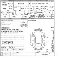 Mitsubishi DELICA D5 лот № 30065 оценка 3.5  с аукциона в Японии 10