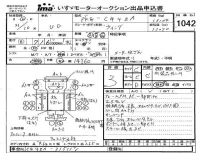 Nissan UD SERIES лот № 1042 оценка 3  с аукциона в Японии 4