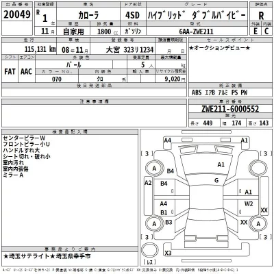 Toyota COROLLA  с аукциона в Японии
