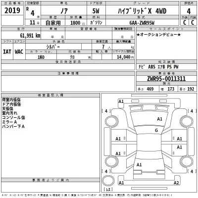 Toyota NOAH  с аукциона в Японии