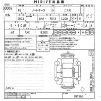 Nissan AURA лот № 30069 оценка 4.5  с аукциона в Японии 10