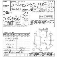 Honda STEP WAGON лот № 7097 оценка 3.5  с аукциона в Японии 4