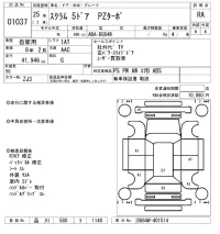 Mazda SCRUM лот № 1037 оценка RA  с аукциона в Японии 5