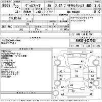 Toyota VELLFIRE лот № 8009 оценка 3.5  с аукциона в Японии 2