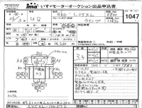 Nissan UD SERIES лот № 1047 оценка 3.5  с аукциона в Японии 4