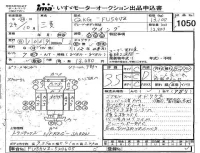 Mitsubishi FUSO TRUCK лот № 1050 оценка 3.5  с аукциона в Японии 4