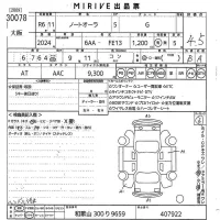 Nissan AURA лот № 30078 оценка 4.5  с аукциона в Японии 10