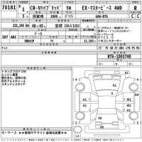 Honda CR-V лот № 70181 оценка R  с аукциона в Японии 2
