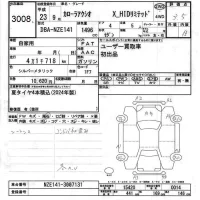 Toyota COROLLA AXIO лот № 3008 оценка 3.5  с аукциона в Японии 6
