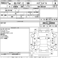 Toyota COROLLA SPORT лот № 70013 оценка R  с аукциона в Японии 2