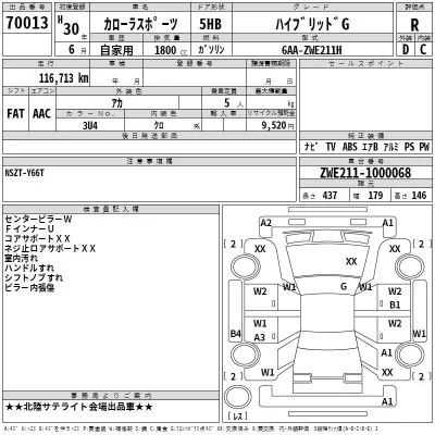 Toyota COROLLA SPORT  с аукциона в Японии