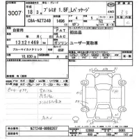 Toyota PREMIO лот № 3007 оценка 3.5  с аукциона в Японии 6