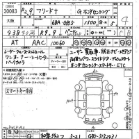 Honda FREED лот № 30083 оценка 4  с аукциона в Японии 10