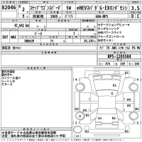 Honda STEP WAGON лот № 82046 оценка 3.5  с аукциона в Японии 2