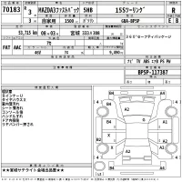 Mazda MAZDA3 лот № 70183 оценка R  с аукциона в Японии 2