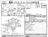 Nissan UD SERIES лот № 1054 оценка 3.5  с аукциона в Японии 4