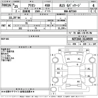Toyota ALLION лот № 70016 оценка 4  с аукциона в Японии 2