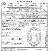 Toyota VELLFIRE лот № 30085 оценка R  с аукциона в Японии 10