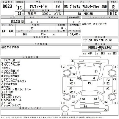 Toyota ALPHARD  с аукциона в Японии