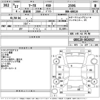 Toyota MARK X лот № 302 оценка R  с аукциона в Японии 2
