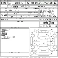 Nissan X-TRAIL лот № 8026 оценка RA  с аукциона в Японии 2