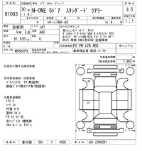 Honda N ONE лот № 1063 оценка 4  с аукциона в Японии 8