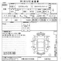 Nissan X-TRAIL лот № 30091 оценка 4  с аукциона в Японии 10
