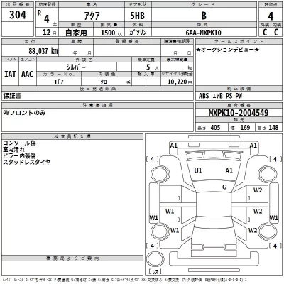 Toyota AQUA  с аукциона в Японии