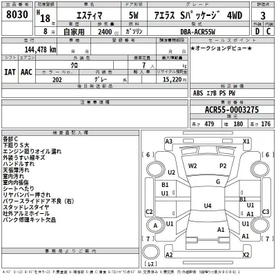 Toyota ESTIMA  с аукциона в Японии