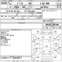 Toyota PREMIO лот № 70195 оценка 3.5  с аукциона в Японии 2